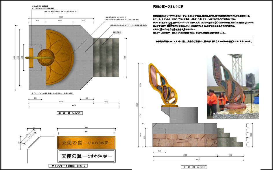 モニュメント　クライアント／北九州市