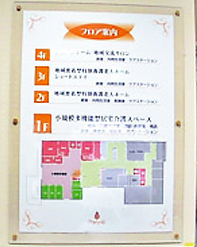 フロア案内